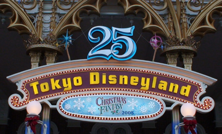 クリスマス・ファンタジー2008、25周年エントランス(2)