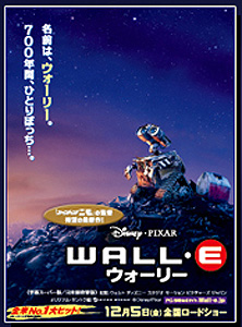 ウォーリー