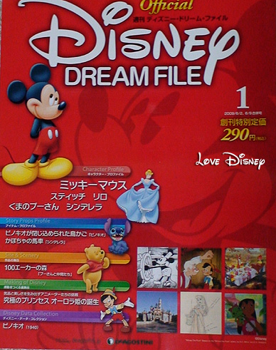 Disney　DREAM FILE、１