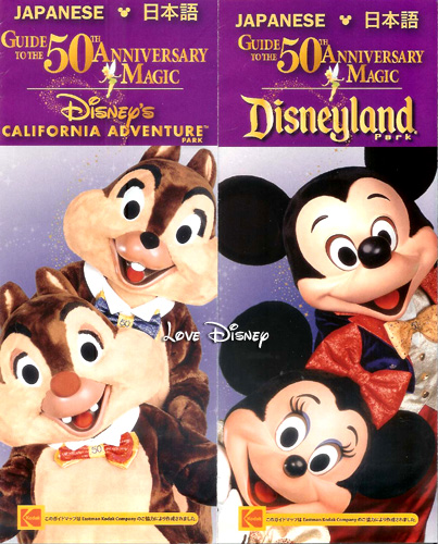 アナハイム・ディズニーランド、１