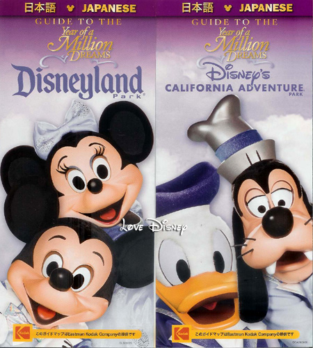 アナハイム・ディズニーランド、２