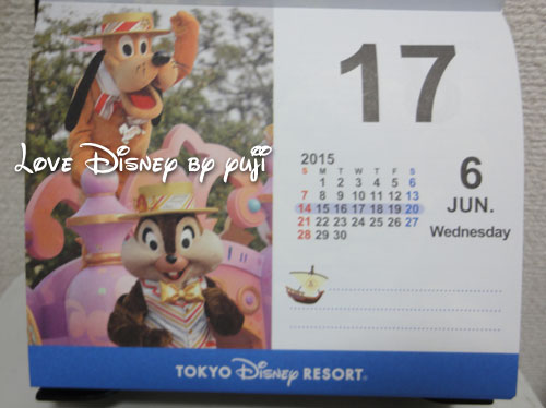 日めくりカレンダー2015年・ディズニー・グッズ・お土産