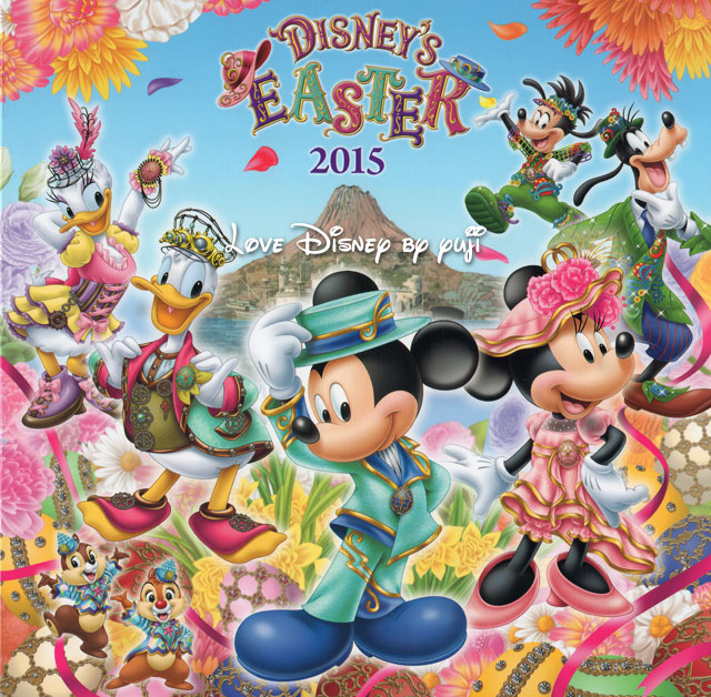 東京ディズニーシー「ディズニー・イースター2015」のフォトファンの表紙