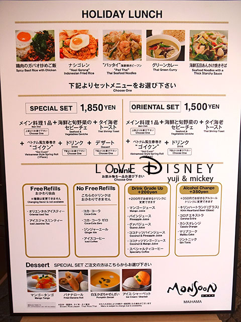 Monsoon CafeのHoliday Lunch Setメニュー