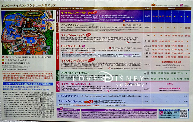 東京ディズニーシーのTODAY（2017年9月1日〜9月30日）エンターテイメントスケジュール＆マップ