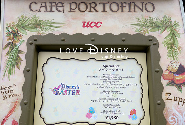 ディズニー・イースター2018「スペシャルセット」カフェ・ポルトフィーノのメニュー看板