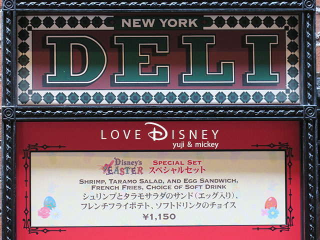 ニューヨーク・デリのディズニー・イースターのスペシャルサンドのメニュー看板