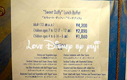 「スウィート・ダッフィー2016」ランチブッフェの食事紹介！（1/6～3/18）
