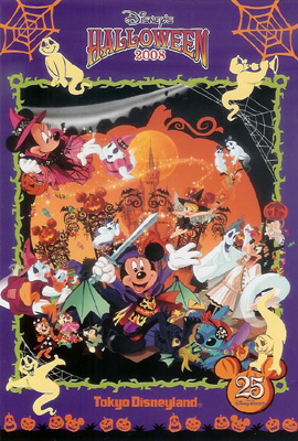 ディズニー・ハロウィーン2008、絵はがき