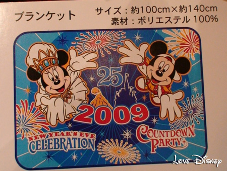 2008カントダウングッズ、２