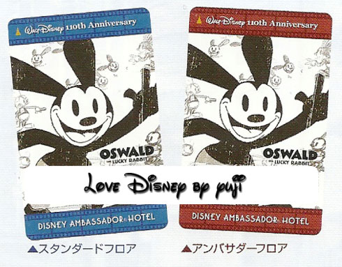 ウォルト･ディズニー生誕 110 周年記念、２