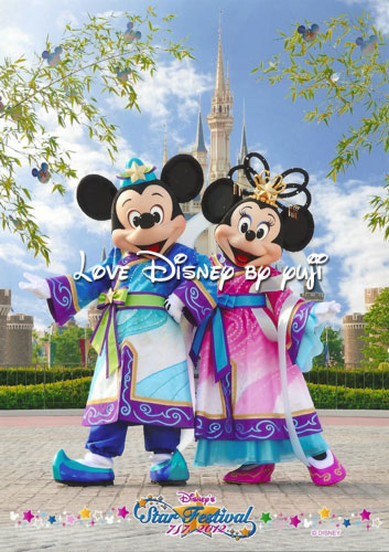 七夕フォトファン画像 東京ディズニーランド Love Disney