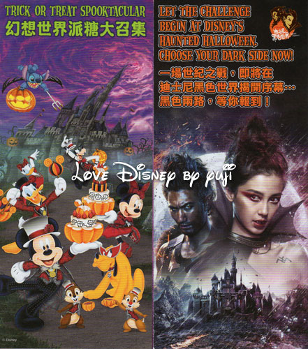 香港ディズニーランド・ハロウィーン