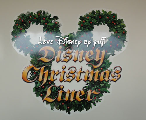 ディズニー・クリスマス・ライナー、１