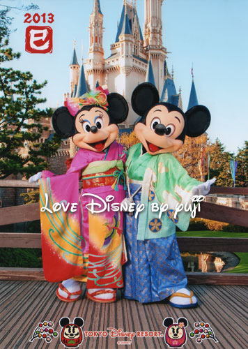13正月フォトファン画像 東京ディズニーランド Love Disney
