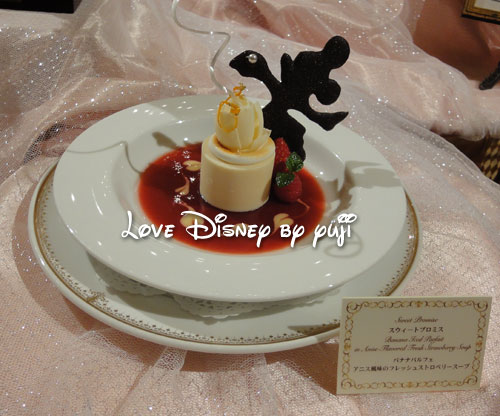 ディズニー・フェアリーテイル・ウェディング、５