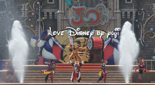 30周年と爽涼鼓舞のコラボ ディズニー夏祭り Love Disney