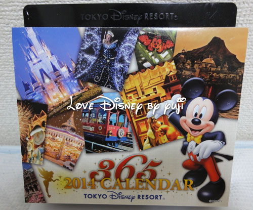 14年の日めくりカレンダー発売 東京ディズニーリゾート Love Disney