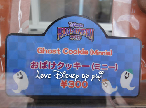 おばけクッキー（ミッキー・ミニー）・ハロウィーン・東京ディズニーランド、１