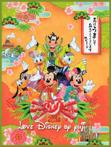 正月フォトファン画像 東京ディズニーランド Love Disney
