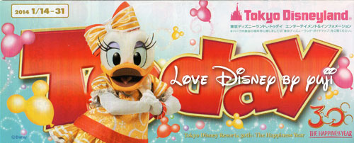 TODAY・1月後半・東京ディズニーランド