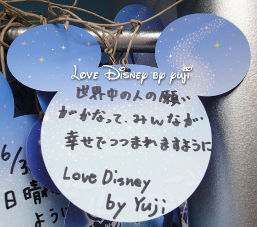 東京ディズニーランド・七夕・短冊・願い事