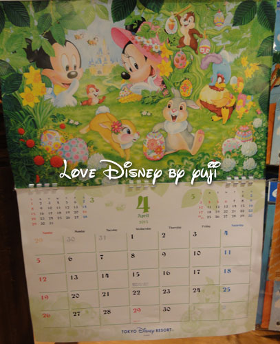 パークで新発売カレンダー編 15バージョン Love Disney