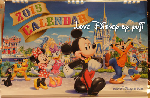 パークで新発売カレンダー編 15バージョン Love Disney