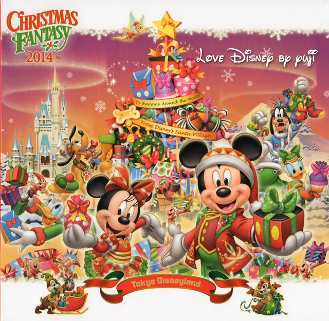 ランド 11月フォトファン画像 クリスマス ファンタジー14 Love Disney