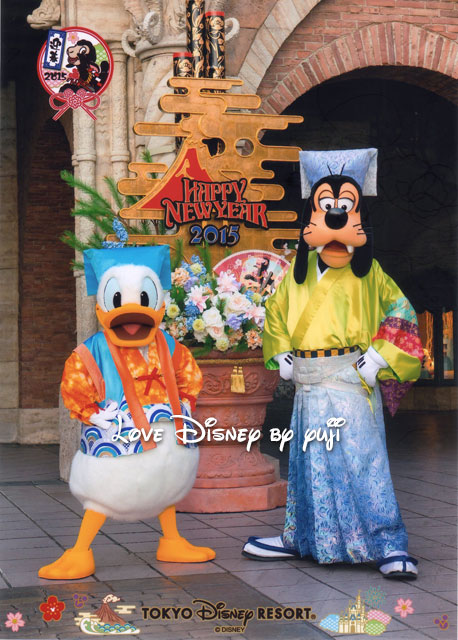 1月お正月のフォトファン画像 東京ディズニーシー Love Disney