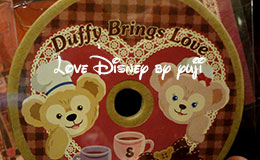 スウィート・ダッフィー2015のグッズ紹介（その1）