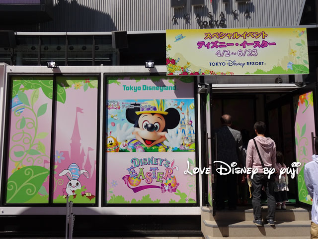 エッグハントしてきました 赤坂サカス ディズニーイースター15 Love Disney