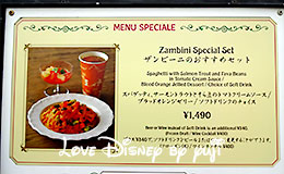 4/1からの「ザンビーニのおすすめセット」！東京ディズニーシーのグルメ特集