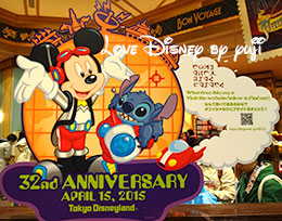 東京ディズニーランド32周年グッズ特集！