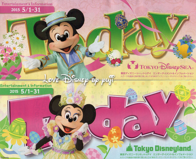 TODAY・5月・東京ディズニーシー（上）と東京ディズニーランド（下）