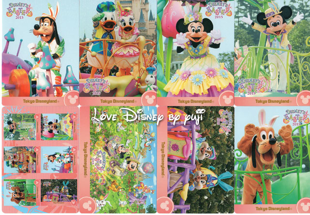「ディズニー・イースター2015」東京ディズニーランドのコレクションカード（表）