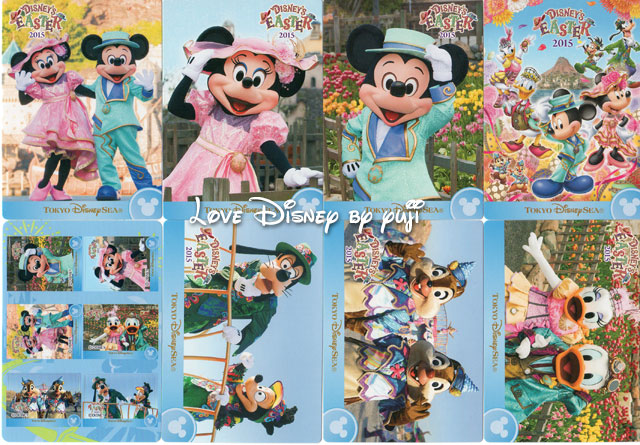 「ディズニー・イースター2015」東京ディズニーシーのコレクションカード（表）