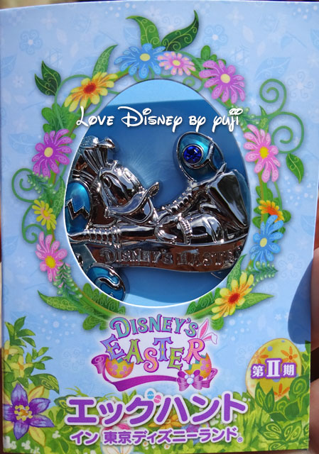 エッグハント エキスパートコース第二期 ディズニー イースター15 Love Disney
