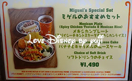 東京ディズニーシーのグルメ特集！ミゲルのおすすめセット