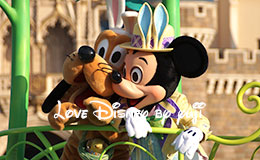 ミッキーとプルートのキス画像紹介！ヒッピティ・ホッピティ・スプリングタイム2015