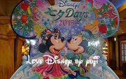 6/24発売！「ディズニー七夕デイズ2015」グッズを17種類紹介