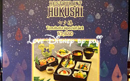 七夕のスペシャルメニュー2015「七夕膳」！れすとらん北齋