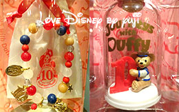 「ブレスレット」と「ボトルアクセサリー」全種類紹介！ダッフィー・ラッキーコレクション