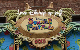 「ディズニー・サマーフェスティバル2015」飾付紹介！