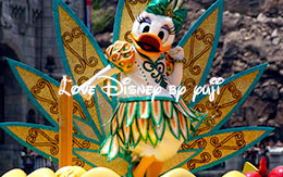 ミッキー広場から撮影したデイジー画像！「ミニーのトロピカルスプラッシュ2015」