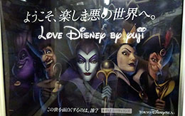 15年7月アーカイブ Love Disney 15年7月アーカイブ Love Disney