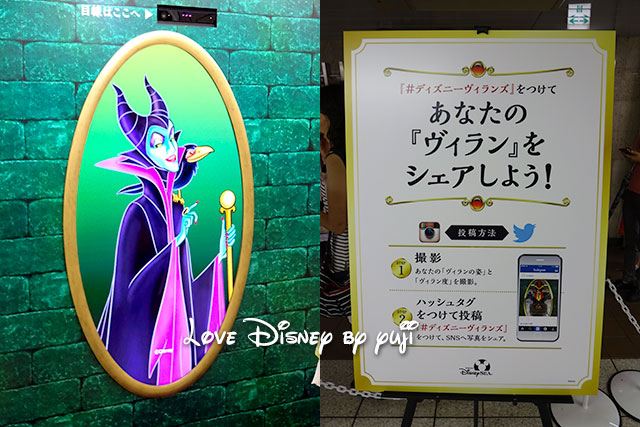 自分を写す「ディズニーヴィランズの鏡」