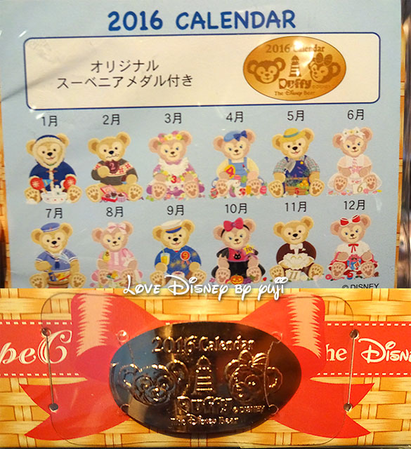 2016年のダッフィーカレンダー