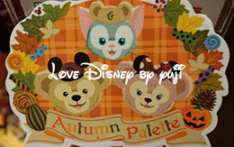 2015年9月2日発売！ダッフィーのハロウィーングッズを21種類紹介