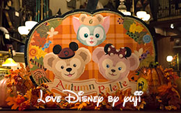 ダッフィーグッズ取扱い3店舗の店内飾付を紹介！ダッフィーのハロウィーン2015